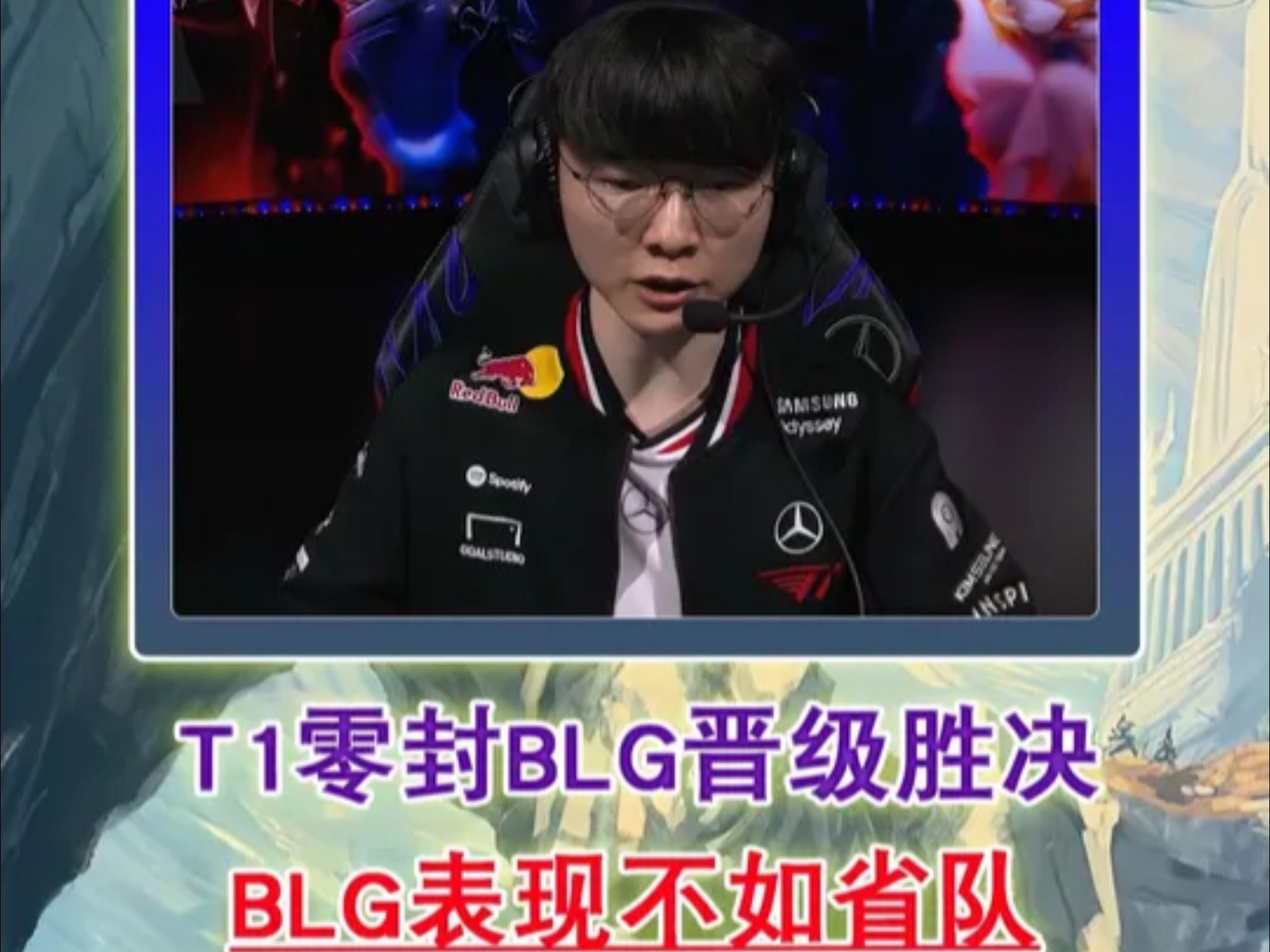 T1鏖战DFM,Caps线上压制力十足宿命之战四强赛,让粉丝疯狂欢呼的简单介绍 T1鏖战DFM,Caps线上压制力十足宿命之战四强赛,让粉丝疯狂欢呼的简单介绍