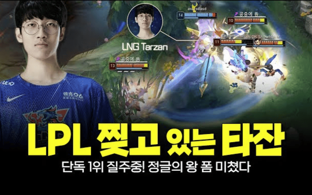 包含FNC鏖战TL，Tarzan打出惊人五杀宿命之战入围赛，引爆全场热议的词条