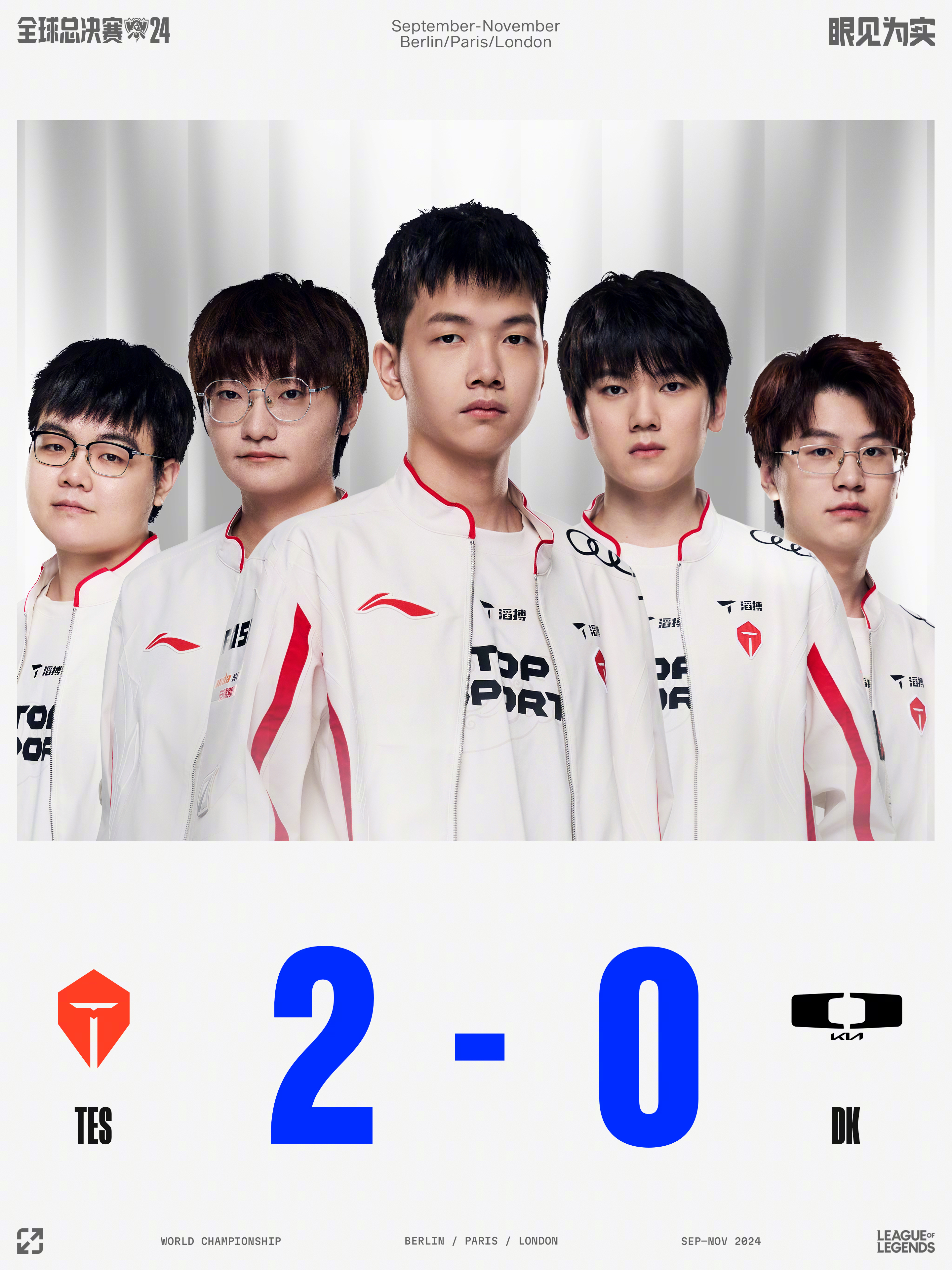 包含TES鏖战EG，Canyon单局斩获MVP宿命之战小组赛，成为赛场最大亮点的词条