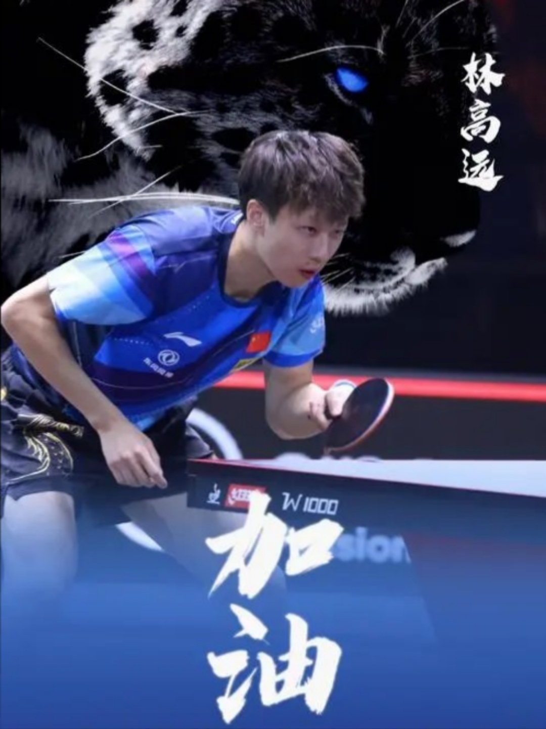 韩国队绝杀德国队,林高远刷新纪录 韩国队绝杀德国队,林高远刷新纪录